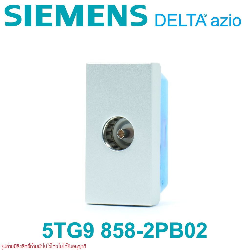 5TG9 858-2PB01 SIEMENS 5TG9 858-2PB02 SIEMENS DELTA AZIO Coaxial TV socket ซีเมนส์ เต้ารับโทรทัศน์ ป