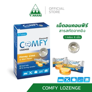 เม็ดอมขิง Comfy คอมฟีร์ รสน้ำผึ้งมะนาวและมิ้นท์ (Honey Lime & Mint) บรรเทาอาการวิงเวียน ดูแลอาการคลื่นไส้ [2 กล่อง]