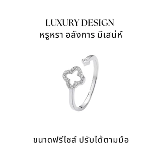 MEET💕แหวนเงินแท้ Lucky Flower แหวนผู้หญิง แหวนเงินแท้ แหวนปรับขนาดได้ แหวนเรียบหรู แหวนมงคล