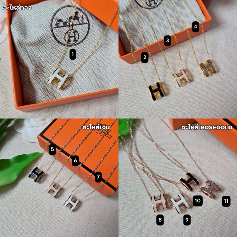พร้อมส่ง✨สร้อยคอพิ้งค์โกลด์ POP H NECKLACE