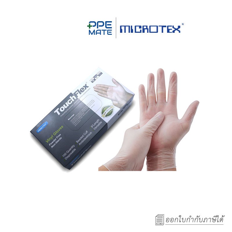 MICROTEX TouchFlex(100 ชิ้น/กล่อง)ถุงมือยางไวนิลสีใส | ทำอาหาร | งานบ้าน | ทำความสะอาด