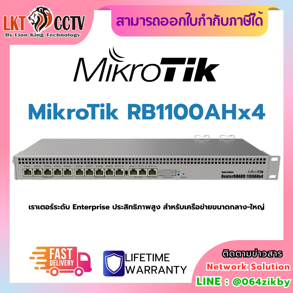 MikroTik RB1100AHx4 เราเตอร์ระดับ Enterprise ประสิทธิภาพสูง สำหรับเครือข่ายขนาดกลาง-ใหญ่
