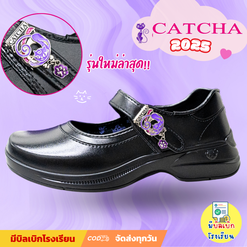 รองเท้านักเรียน หญิง Catcha แคทช่า รุ่นใหม่ล่าสุด2026 กิ๊บล็อคแมว รองเท้านักเรียนหนังสีดำ มีบิลโรงเรียน