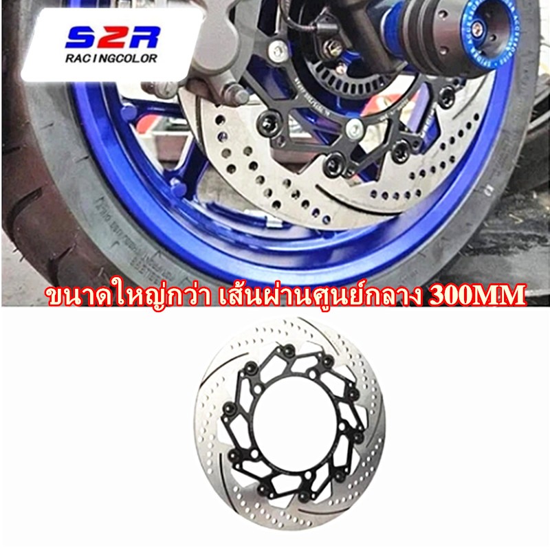 จานเบรคหน้า 300มม. GTR X-max + ขาตั้งคาลิปเปอร์เบรค V2 XMAX300 2017-24