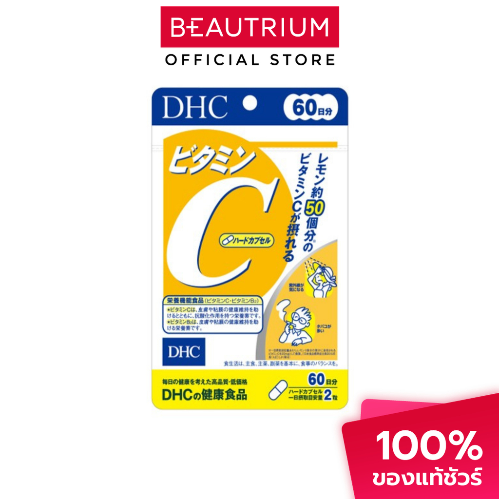 DHC Vitamin C Hard Capsule Supplement 60Days ผลิตภัณฑ์เสริมอาหาร 120capsules