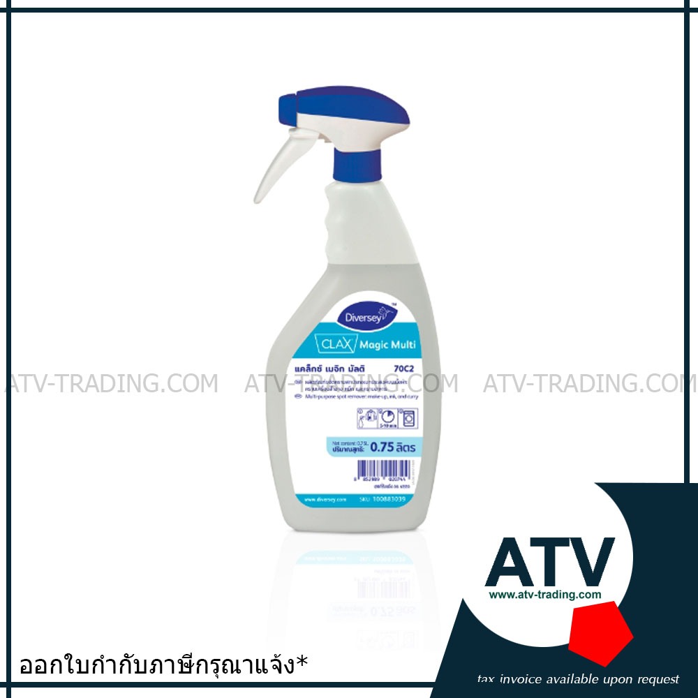 [ยกลัง6ขวด] Diversey Clax Magic Multi 70C2 ผลิตภัณฑ์ขจัดคราบชนิดป้ายแบบพร้อมใช้ 6x0.75L
