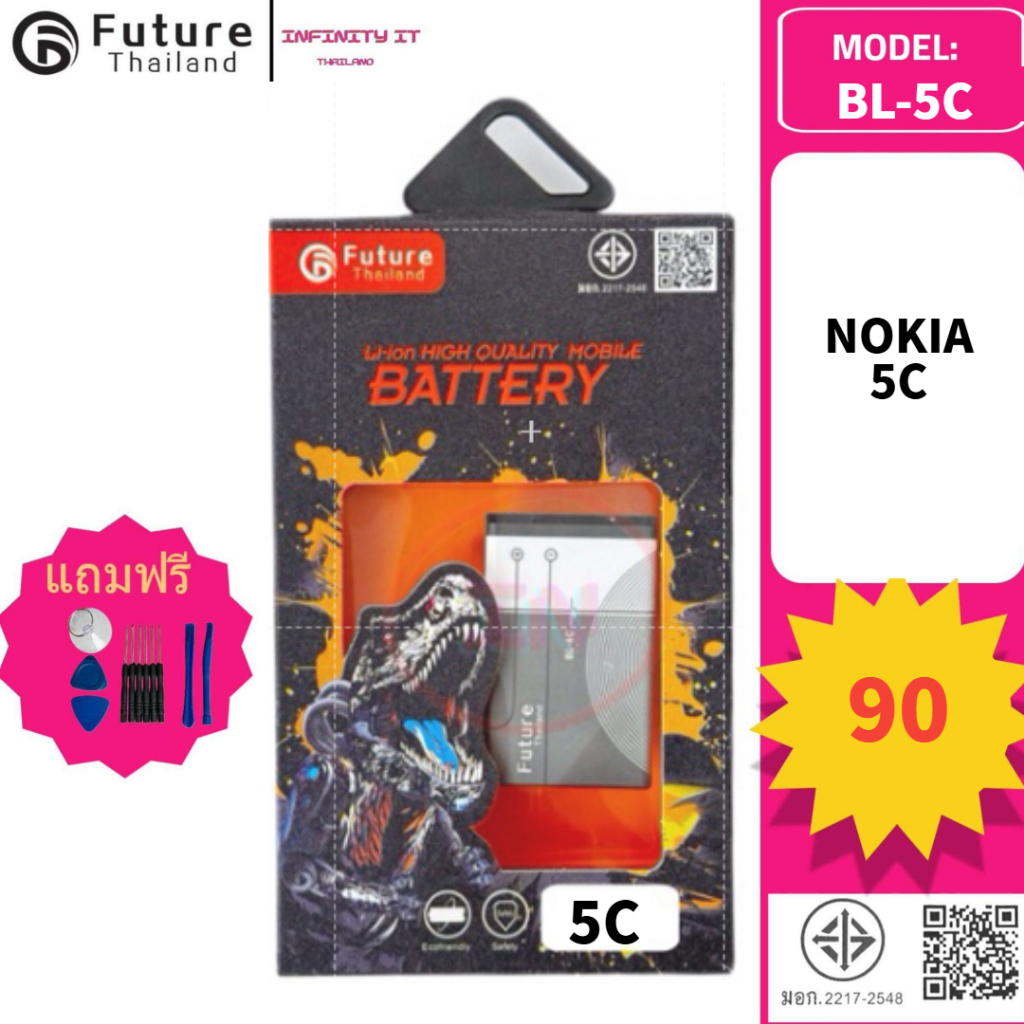 Future Thailand battery แบตเตอรี่ใช้สำหรับ NOKIA 5C (BL-5C)