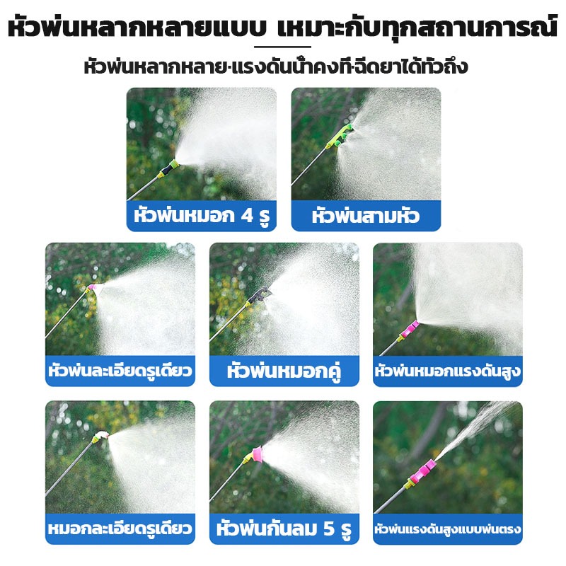 🌾ถังพ่นยาแบตเตอรี่🌾 16-20ลิตร เป้พ่นยา พร้อมใช้่งาน ถังพ่นยาแบต พ่นแบต สวน ไร่