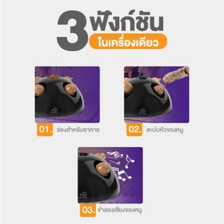 MOMOVIDA ของเล่นแมวอัจฉริยะ หนูสี่ตัวหลอกล่อแมว ระบบเซนเซอร์วัดแสงอัจฉริยะ ใส่อาหารแมวได้ รุ่นCT-1