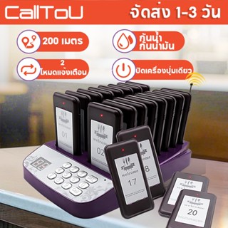 🔥ราคาโปร🔥CallToU เครื่องเรียกคิวไร้สาย ระบบเรียกคิว เสียงดัง…