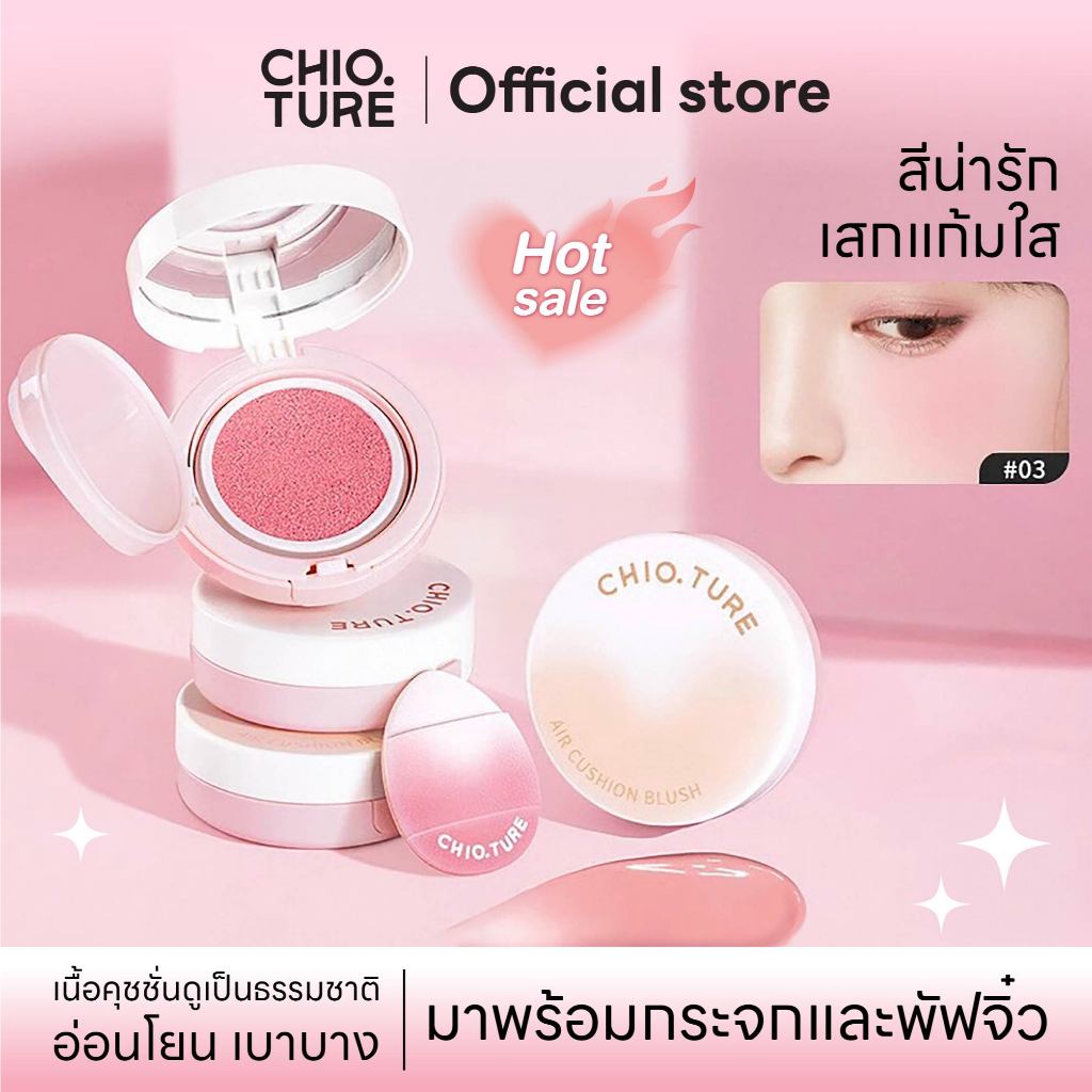 Chioture Mini Blush บลัชออนปัดแก้มเนื้อคุชชั่น มาพร้อมกระจกและพับจิ๋ว บลัชแก้มฉ่ำ บลัชออนคุชชั่น