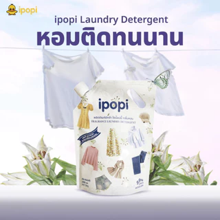 [4 ถุง] ipopi ผลิตภัณฑ์ซักผ้า ชนิดน้ำ สูตรเข้มข้น ไอป๊อปปี้ กลิ่นหอม (1กล่อง มี 4 ถุง) ถุงละ 2000 มล.