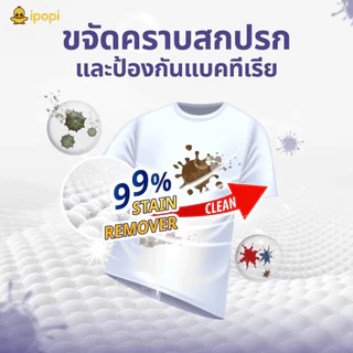 [4 ถุง] ipopi ผลิตภัณฑ์ซักผ้า ชนิดน้ำ สูตรเข้มข้น ไอป๊อปปี้ กลิ่นหอม (1กล่อง มี 4 ถุง) ถุงละ 2000 มล.