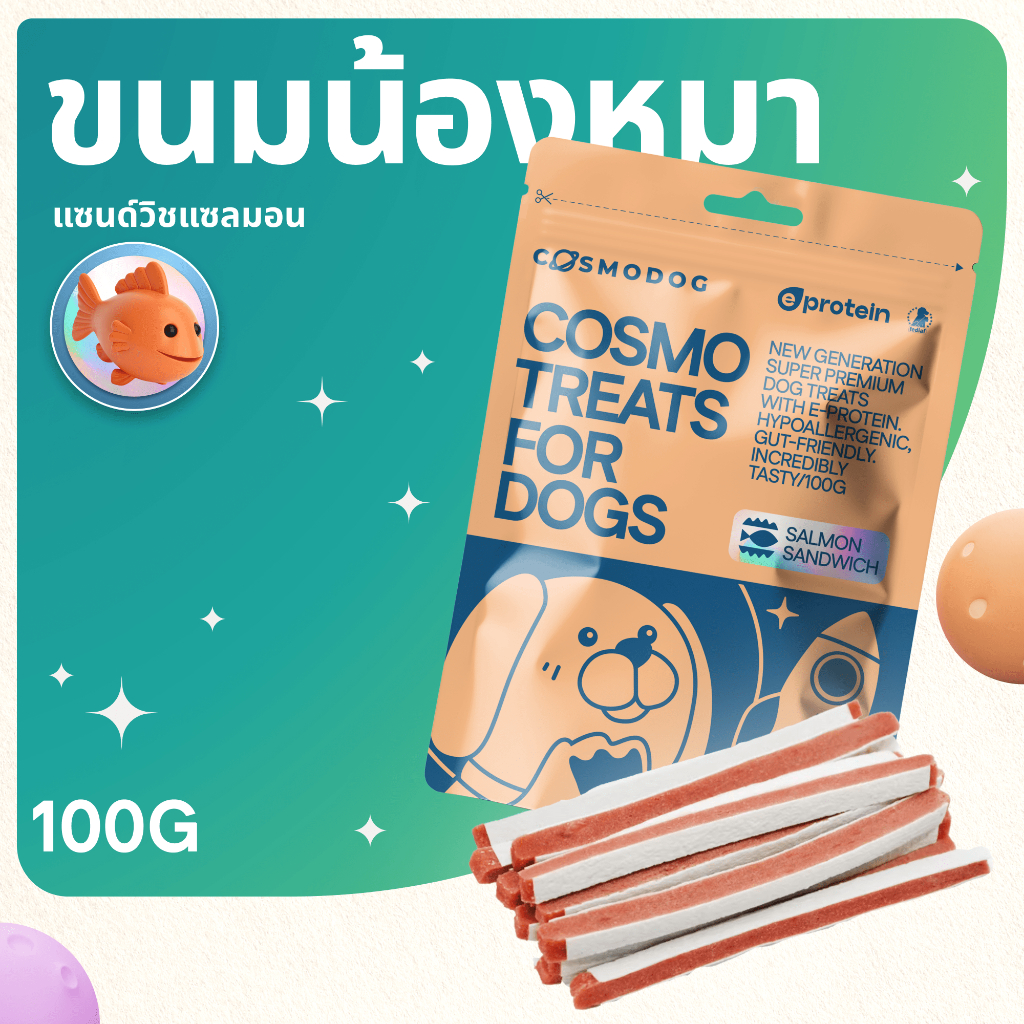COSMODOG พร้อมแซนด์วิชแซลมอน E-Protein อาหารสุนัข hypoallergenic สำหรับลูกสุนัขและสุนัขพันธุ์เล็ก