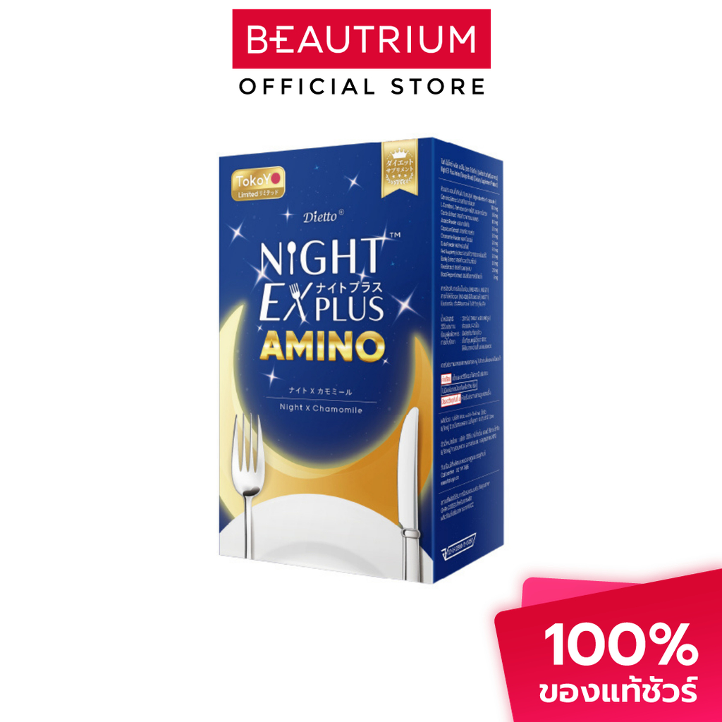TOKOYO Dietto Night Ex Plus Amino ผลิตภัณฑ์เสริมอาหาร 30capsules