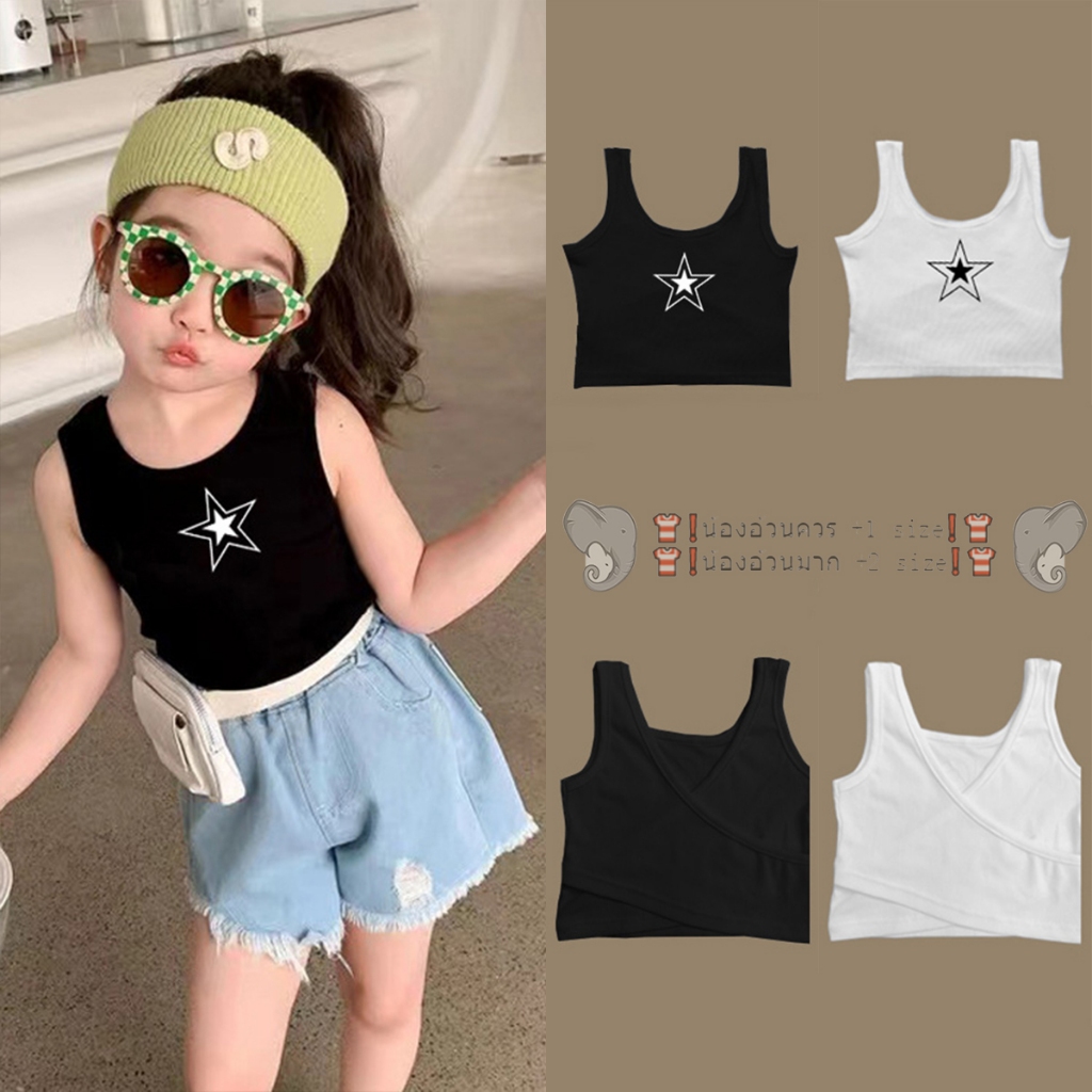 เสื้อกล้ามเด็กหญิง เสื้อครอปเด็ก สีพื้น ลายดาว งานจริงสวย พร้อมส่งในไทย