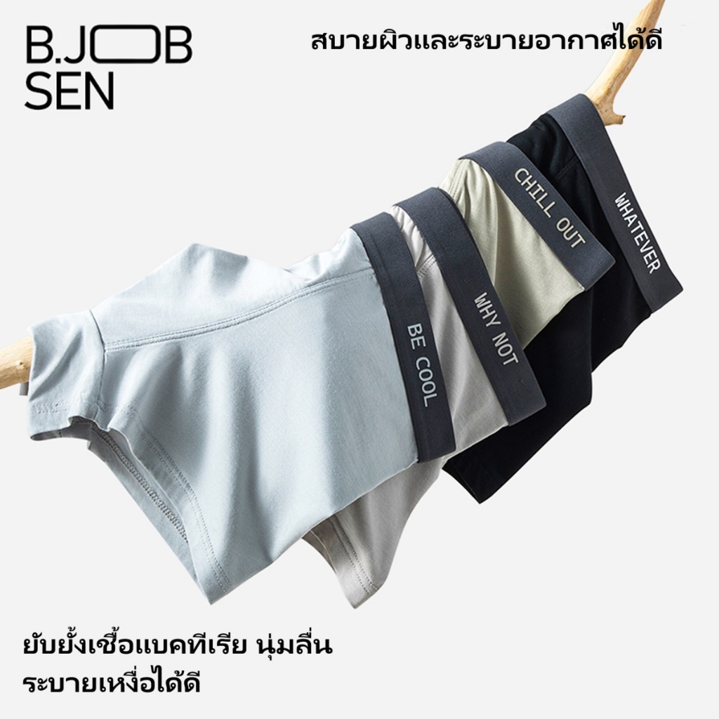 B.JOBSEN กางเกงในชายบ็อกเซอร์ ผ้าโมดอล ระบายอากาศ แห้งไว ใส่สบาย ซับเป้าต้านแบคทีเรีย 7A ไซซ์ใหญ่