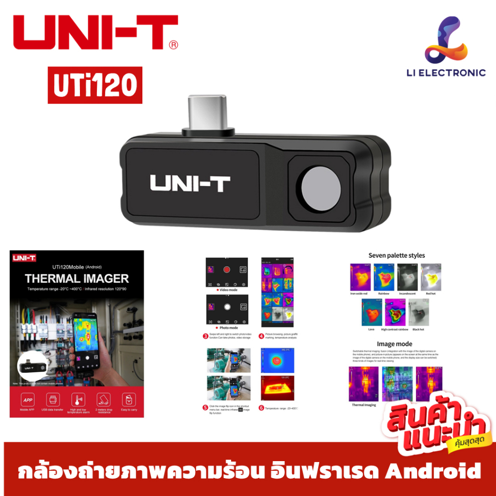 Uni-t Uti120 Mobile กล้องถ่ายภาพความร้อน อินฟราเรด 10800 พิกเซล สําหรับโทรศัพท์ Android ดิจิทัล UTi120Mobile