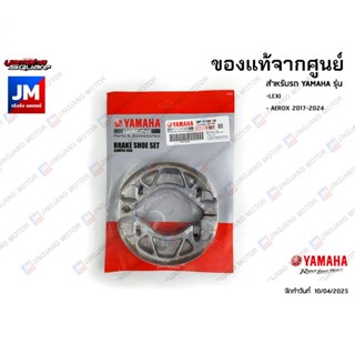 5BPF530K2000 ชุดผ้าดรัมเบรคหลัง , ผ้าเบรคหลัง, ชุดเบรคหลัง Y…