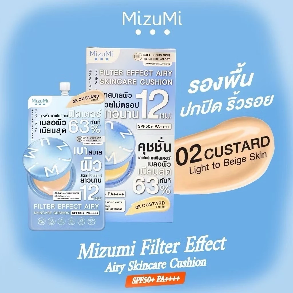 [แยก 1 ซอง] Mizumi Filter Effect Airy Skincare Cushion SPF50+ PA++++ มิซึมิ แอร์รี่ สกินแคร์ คุชชั่น ผิวเนียน กลบสิว thumbnail 6