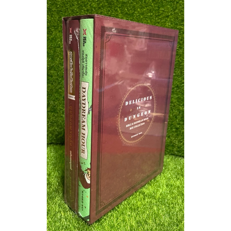 สูตรลับตำรับดันเจี้ยน Bible & Daydream Box Collection Dexpress หนังสือ การ์ตูน