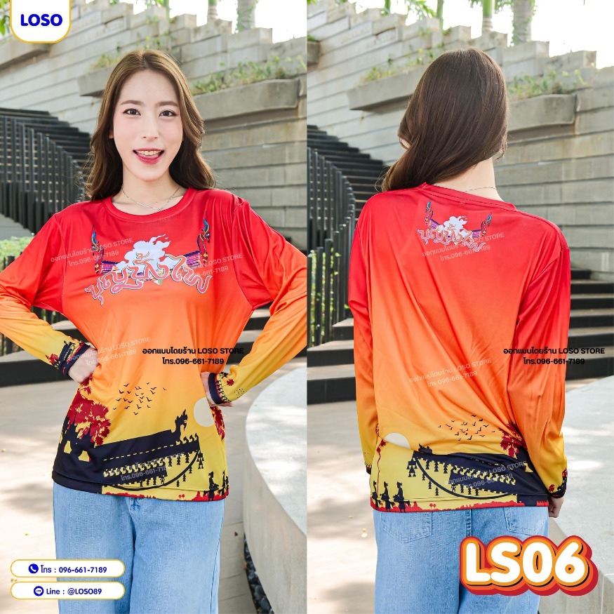 🔥 เสื้อยืดแก๊งบุญบั้งไฟ LOSO แขนสั้น และแขนยาว กลับบ้านเฮามาเอาบุญเดือน 6 🔥(FL50-FL51-FL45-LS06)