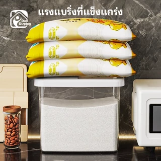 ถังข้าวสาร กล่องใส่ข้าวสาร กล่องเก็บอาหารแห้ง ความจุขนาดใหญ่ ปิดผนึกเพื่อคงความสดใหม่ มีให้เลือก 3 ขนาด