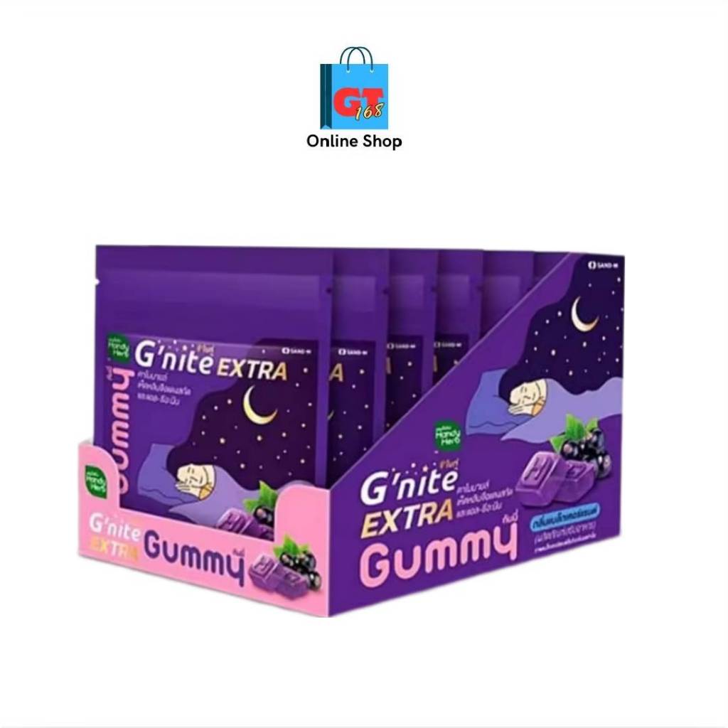HandyHerb G Nite Extra Gummy แฮนดี้เฮิร์บ จี ไนท์ เอ็กซ์ตร้า กัมมี่ ช่วยให้หลับเร็ว หลับสนิทตลอดคืน 