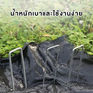 💥จัดส่งที่รวดเร็ว💥50หมุดยึด ชิ้นหมุดยึด U ผ้าคลุมดิน+แผ่นยางพลาสติกยึดหมุด