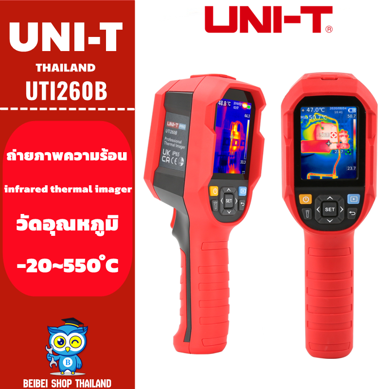 แท้  ส่งจากไทย UNI-T UTi260B ความละเอียดความร้อนทำภาพ256x19 2อินฟาเรดอุตสาหกรรมกล้องถ่ายภาพความร้อน termica (รวมแบตเตอรี