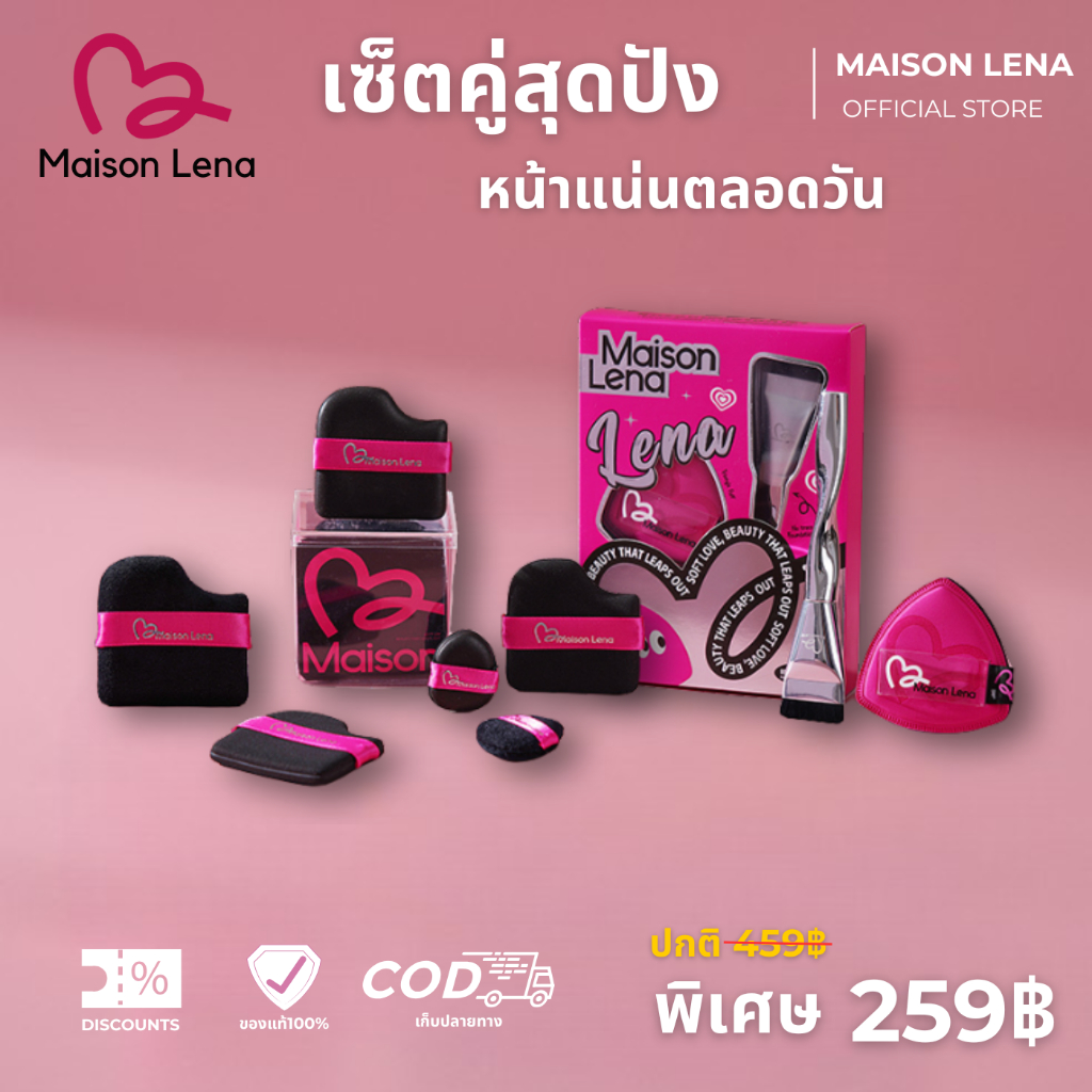 Maison Lena พัฟแต่งหน้า 6ชิ้น + เซ็ตพัฟและแปรง สีแบล็คพิ้งค์ ขนแปรงนุ่มละเอียด#0304