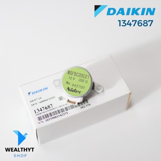 1347687 มอเตอร์สวิงแอร์ Daikin มอเตอร์สวิง แอร์ไดกิ้น ขึ้น-ล…