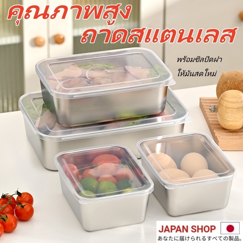 ถาดสแตนเลสสี่เหลี่ยมมีฝาปิด ใหญ่ ถาดสแตนเลสใส่อาหาร304 ถาดอบกล่องเก็บรักษาความสด ของใช้ในครัว