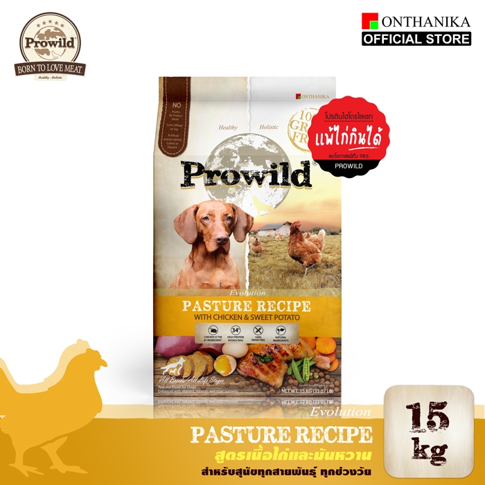 Prowild โปรไวลด์ อีโวลูชั่น แพสเจอร์ เกรนฟรี สูตรเนื้อไก่ อาหารสุนัขทุกขนาดทุกช่วงวัย 15 kg