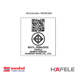 HAFELE ชุดฝักบัวสายอ่อน 3 ฟังก์ชัน รุ่น NEO FRESH III รุ่น 495.60.682 สีโครม ชุดฝักบัว ฝักบัว