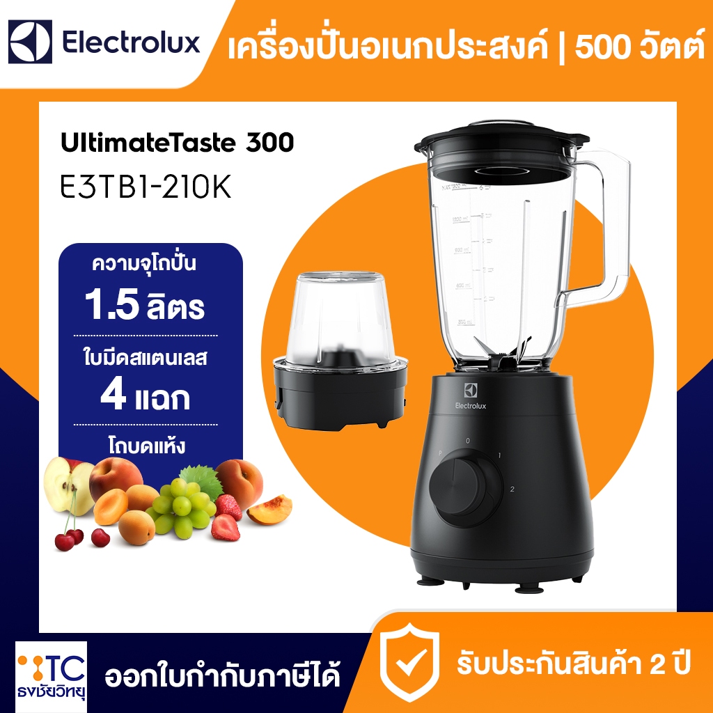 เครื่องปั่น Electrolux รุ่น E3TB1-210K
