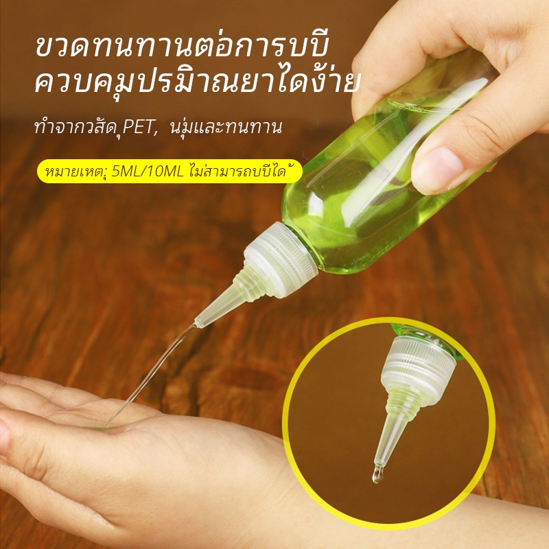 ขวดเล็กปลายแหลม พลาสติกใส ขวดบีบยา ขวดโลชั่น ขวดบีบโลชั่น ขวดหยด