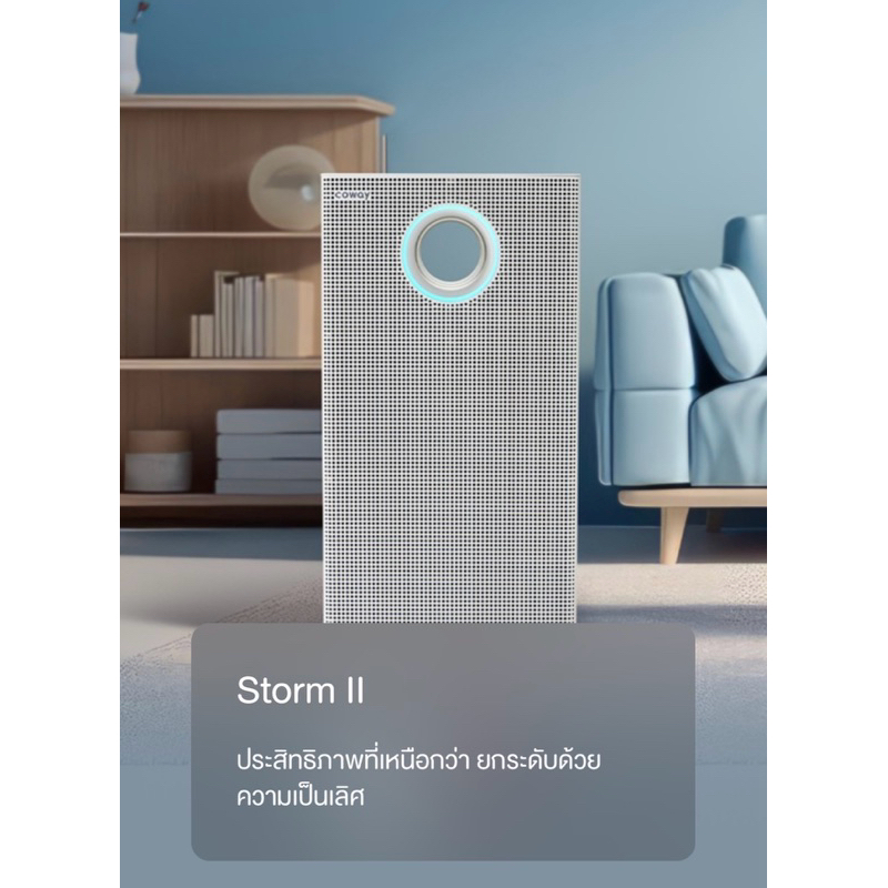 โปรใหม่ใกล้ฉัน Cashback 1,500 บาท Coway เครื่องฟอกอากาศรุ่นสตอร์ม 2 พร้อม ส่วนลด 25% เหลือ ฿480 นาน 