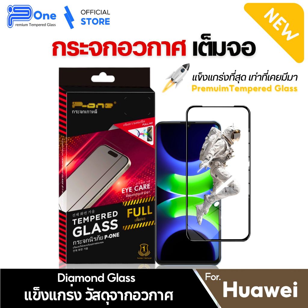 [🇯🇵วัสดุการบิน] ฟิล์ม huawei x8b x7c p30 x6c nova3i x6b x9b y7a y7pro2019 y7pro2018 200smart nova9se