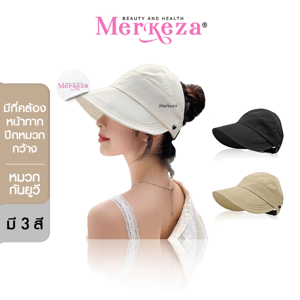Merkeza Sun Hat หมวกปีกกว้าง กันแดด หมวกแก๊ป แฟชั่น ฤดูร้อน UV กันแสงแดด สไตล์เกาหลี พับได้