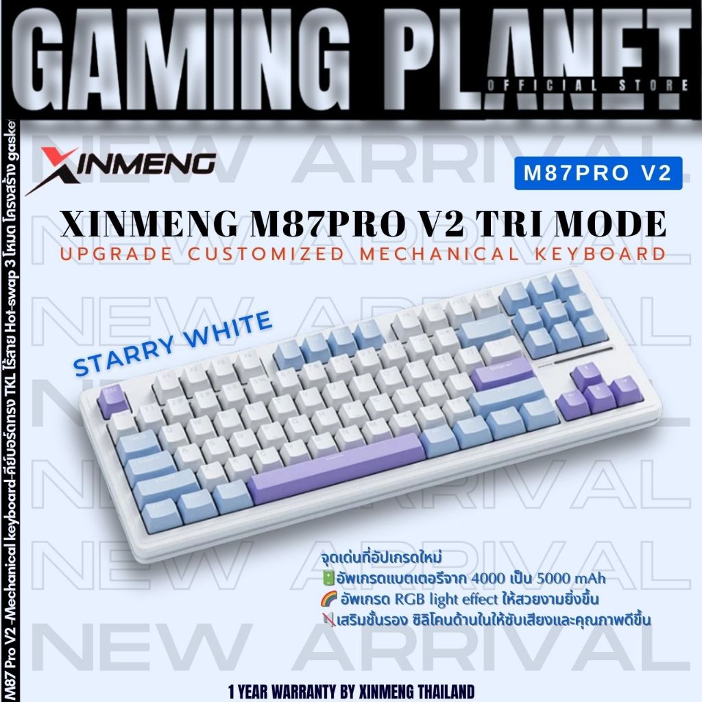 XINMENG M87 Pro V2 -Mechanical keyboard-คีย์บอร์ดทรง TKL ไร้สาย Hot-swap 3 โหมด โครงสร้าง gasket