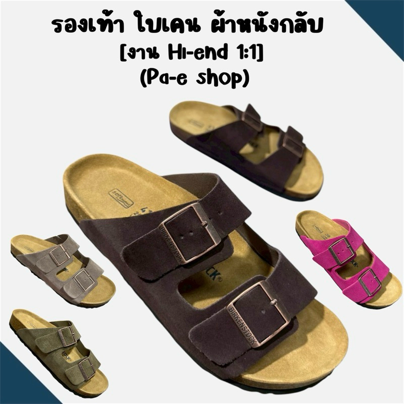 🛒🚩จัดโปร!! รองเท้าแตะสวม หนังกลับ  ผู้ชาย BIRKEN_ ไบเคนสต็อค [เกรด Hi end 1.1]พร้อมกล่อง sz.💕(36-