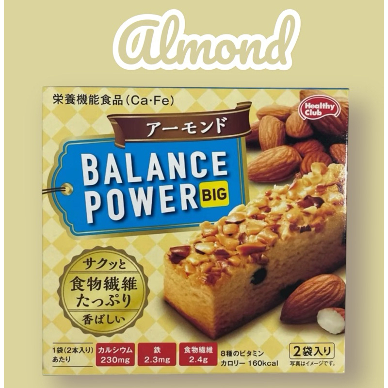 บาลานซ์พาวเวอร์ คุกกี้อบรสอัลมอนด์ 2 ห่อ (4 แท่ง) 63กรัม