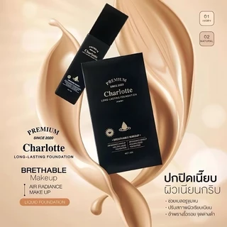 ((ขวด)) รองพื้นพี่หนิง ชาลอตพี่หนิง ครีมรองพื้นชาลอต Charlotte ปกปิดผิวเนียน ริ้วรอย กันน้ำคุมมัน