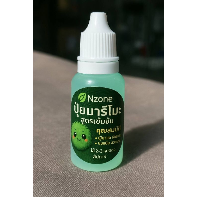 2:1ปุ๋ยน้ำมาริโมะสูตรใหม่รวมวิตามินและปุ๋ย  อ่อนโยนปลอดภัยบำรุงและฟื้นฟูในขวดเดียวสำหรับมาริโมะ - รูปที่ 2