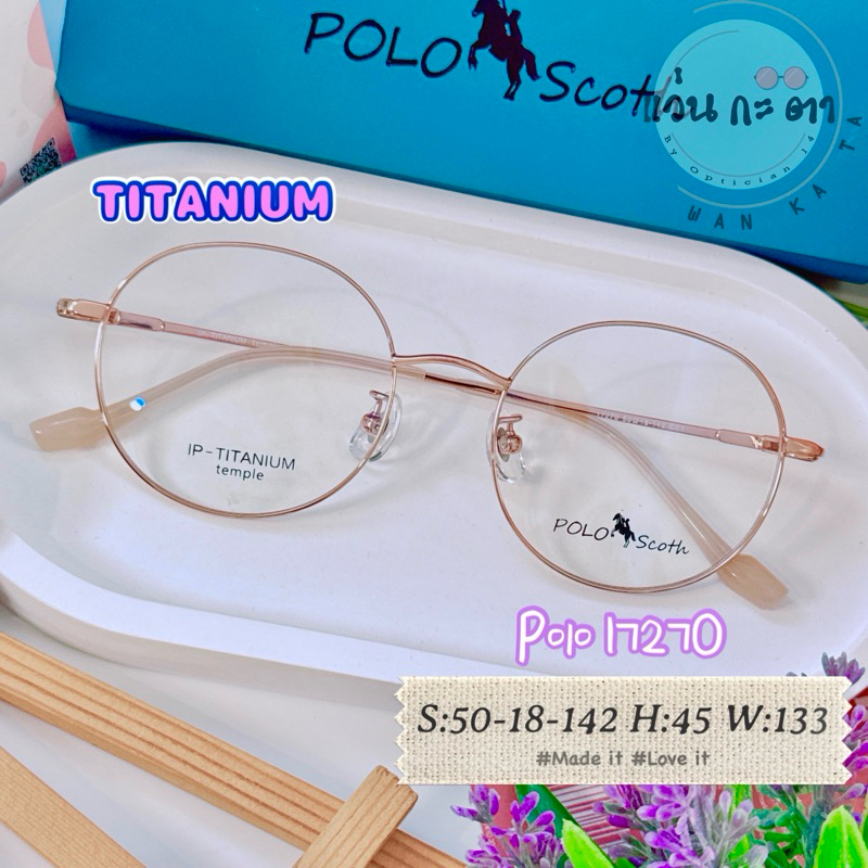 กรอบแว่นตา แว่นสายตา Titanium Polo Scoth 17270 แว่นกรองแสงออโต้ บลูบล็อค เปลี่ยนสี ตัดเลนส์สายตา