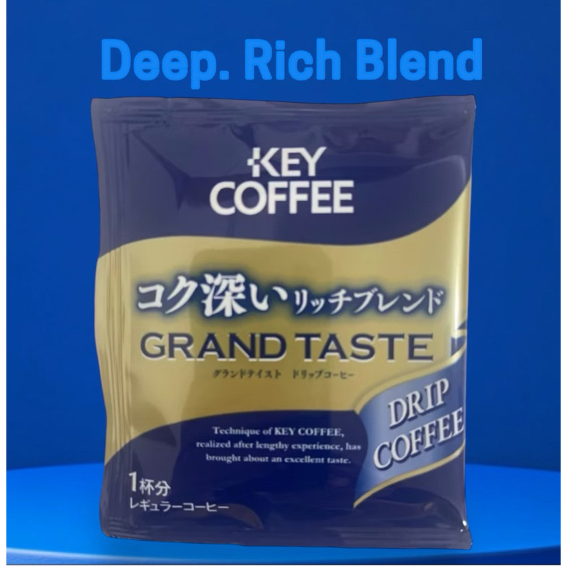 กาแฟแบบดริป 🔵Key coffee (ตั้งแต่ปี 1920~) รสชาติที่ยิ่งใหญ่ ริชริชเบลนด์ 6g