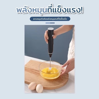 เครื่องตีฟองนมและไข่ไฟฟ้า อุปกรณ์เบเกอรี่ ปรับได้ 3 ระดับ ชาร์จ USB มี 3 สี สำหรับเลือก