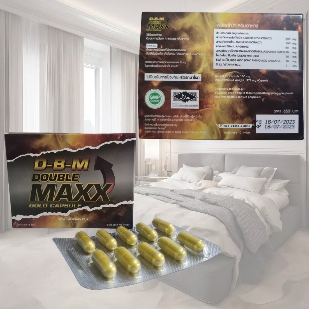 🔥 D-B-M ผลิตภัณฑ์เสริมอาหาร Double Maxx อาหารเสริมท่านชาย (1กล่อง) โปรดระวังสินค้าลอกเรืยนแบบ สินค้า