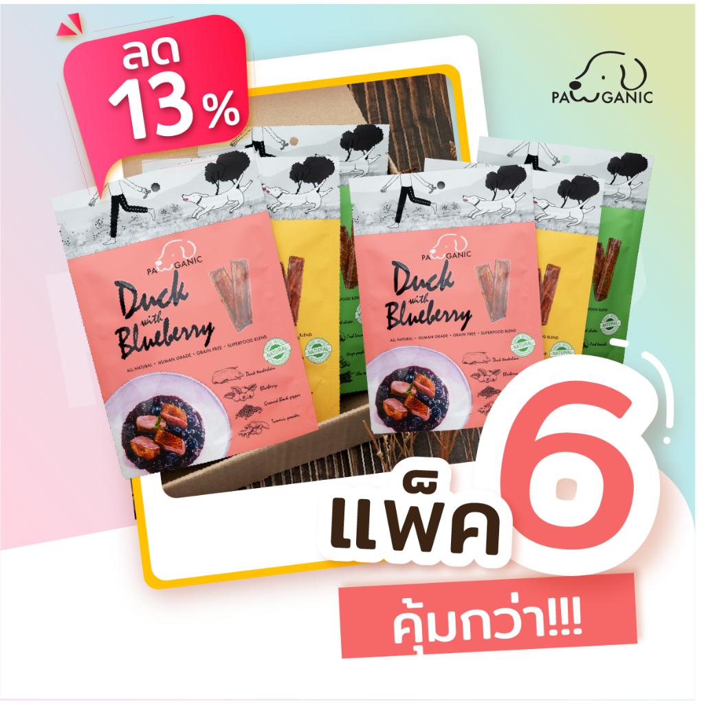 ขนมสุนัข PAWGANIC ลด 13% แพ็คคุ้มกว่า 6 ชิ้น [6 x 50 g] ผสมรสชาติรสไก่ รสเป็ด และรสปลา